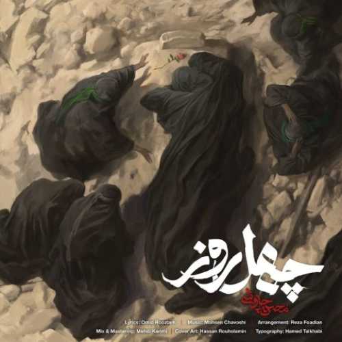 چهل روزه که هیچ کاری به غیر از تماشای گیسوی بچت ندارم